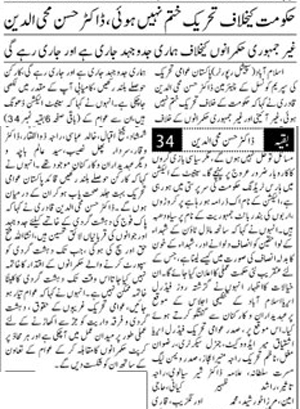 Minhaj-ul-Quran  Print Media CoverageDaily Pakistanm (Niazi) Page 3 